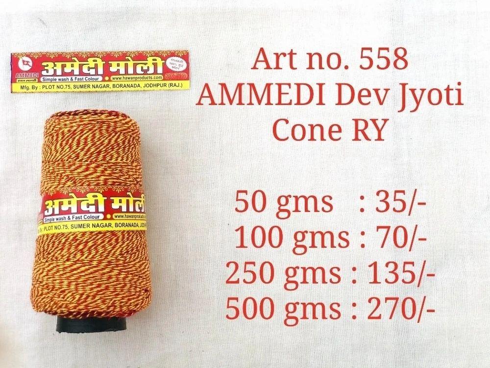 Ammedi Pooja Kalawa