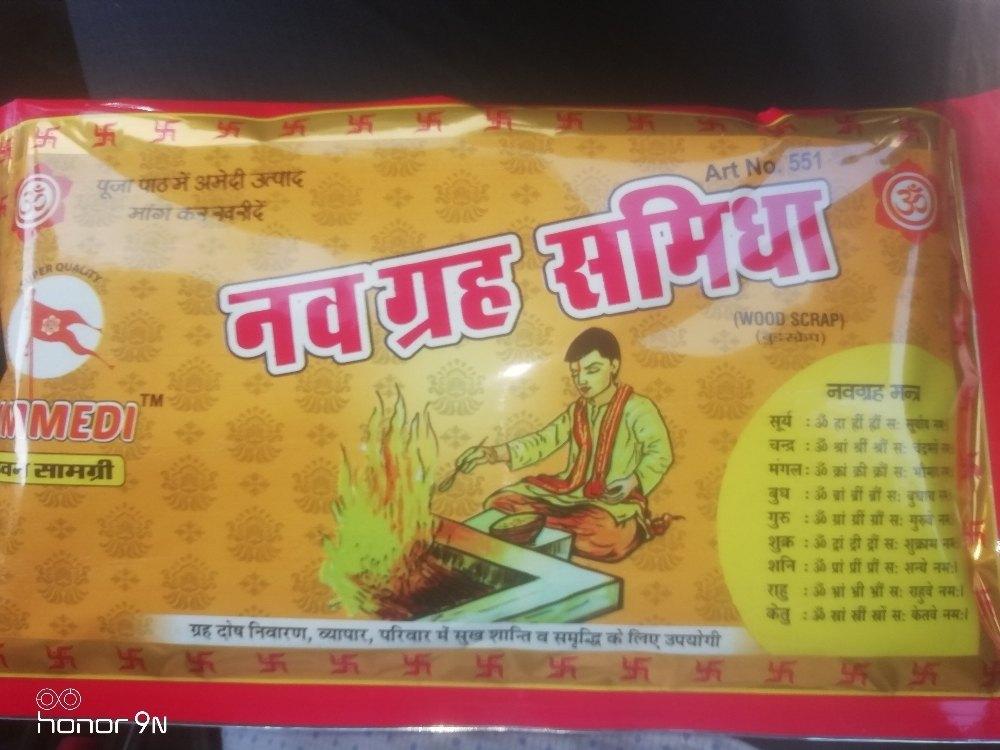 Navgrah Havan Samidha